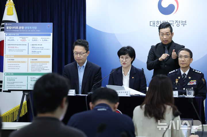 [서울=뉴시스] 조수정 기자 = 원민경 성평등가족부 장관이 20일 오전 서울 종로구 정부서울청사에서 관계부처 합동 불법사이트 통합 대응 방안을 발표하고 있다. 오른쪽은 유재성 경찰청장 직무대행, 왼쪽은 신영규 방송미디어통신위원회 방송통신이용자정책국장. 2026.08.20. chocrystal@newsis.com