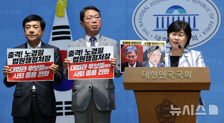 [서울=뉴시스] 고범준 기자 = 서영교 국회 법제사법위원회 위원장, 김승원 더불어민주당 법사위 간사 등 위원들이 20일 서울 여의도 국회 소통관에서 조희대 대법원장과 노경필 법원행정처장 사퇴를 촉구하는 기자회견을 하고 있다. 2026.08.20. bjko@newsis.com