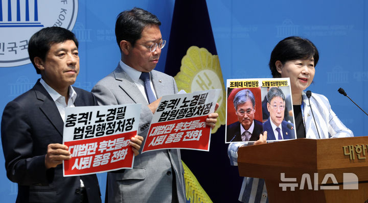 [서울=뉴시스] 고범준 기자 = 서영교 국회 법제사법위원회 위원장, 김승원 더불어민주당 법사위 간사 등 위원들이 20일 서울 여의도 국회 소통관에서 조희대 대법원장과 노경필 법원행정처장 사퇴를 촉구하는 기자회견을 하고 있다. 2026.08.20. bjko@newsis.com