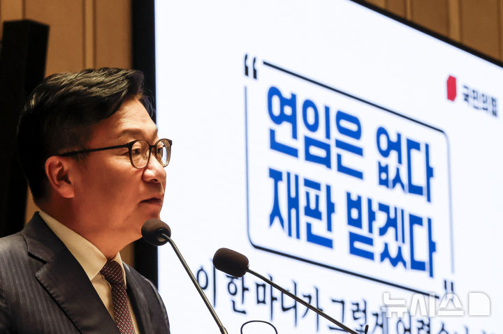 [서울=뉴시스] 정병혁 기자 = 정점식 국민의힘 원내대표가 20일 서울 여의도 국회에서 열린 의원총회에서 발언하고 있다. 2026.08.20. jhope@newsis.com