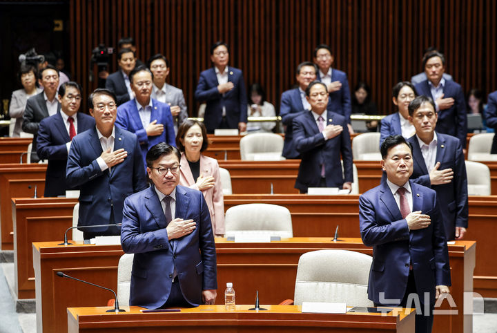 [서울=뉴시스] 정병혁 기자 = 정점식 국민의힘 원내대표를 비롯한 의원들이 20일 서울 여의도 국회에서 열린 의원총회에서 국민의례를 하고 있다. 2026.08.20. jhope@newsis.com
