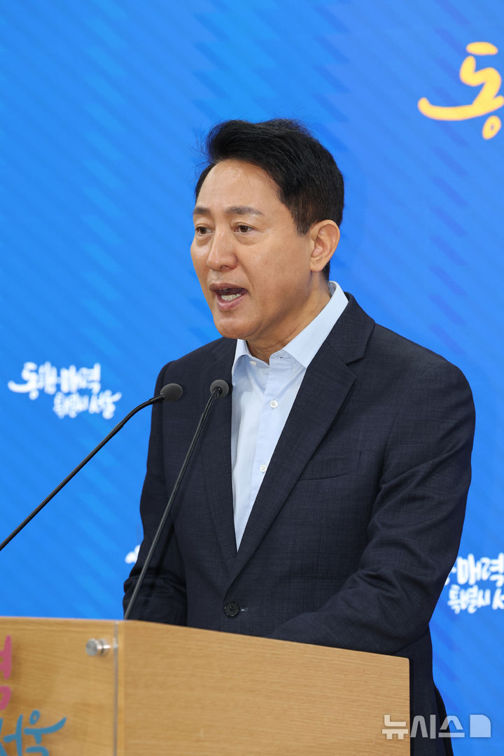[서울=뉴시스] 김금보 기자 = 오세훈 서울시장이 20일 오전 서울 중구 서울시청에서 용산공원부지개발 관련 김윤덕 국토교통부 장관과의 면담 결과에 대한 취재진 질문에 답변을 하고 있다. 2026.08.20. kgb@newsis.com