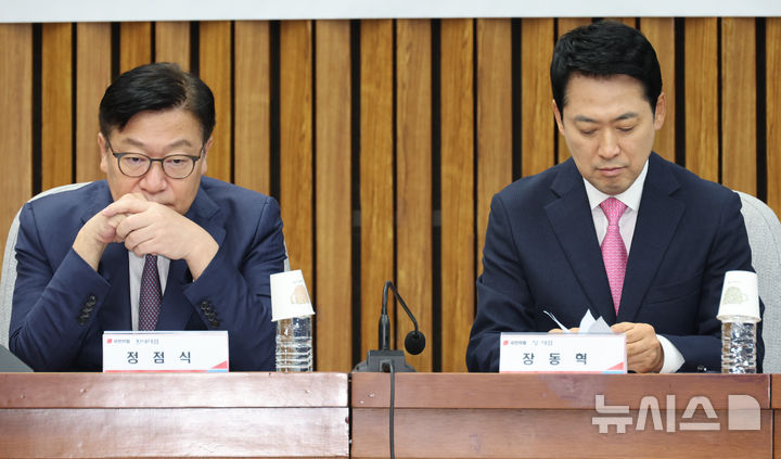 [서울=뉴시스] 최진석 기자 = 장동혁(오른쪽) 국민의힘 대표와 정점식 원내대표가 20일 여의도 국회에서 열린 이재명 정부 2년차 실정 평가 대토론회 '벼랑 끝 서민·중산층, 흔들리는 대한민국'에 자리하고 있다. 2026.08.20. myjs@newsis.com