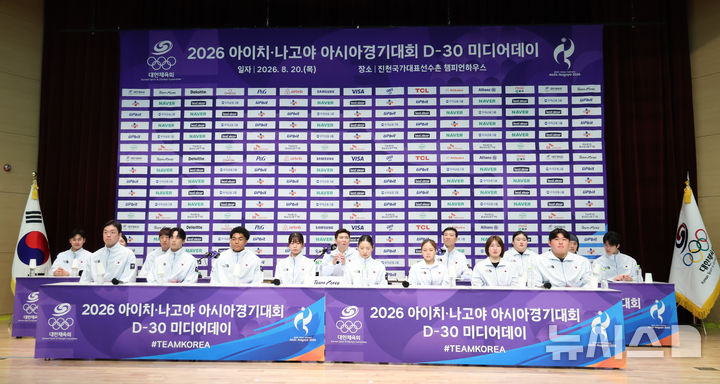 [진천=뉴시스] 황준선 기자 = 유승민(뒷줄 가운데) 대한체육회장이 20일 오후 충북 진천 국가대표 선수촌에서 열린 2026 아이치·나고야 아시안게임 D-30 미디어 데이에서 인사말을 하고 있다. 2026.08.20. hwang@newsis.com