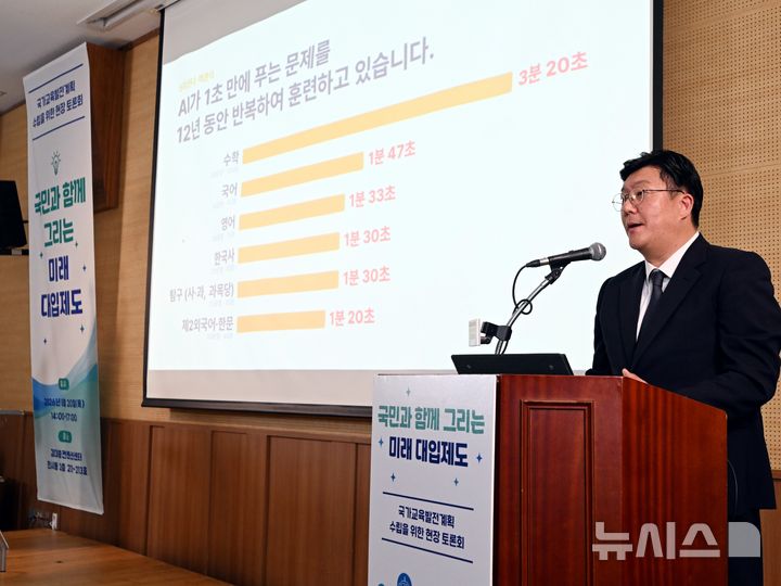 AI시대 대입제도…"서·논술형 평가 확대·역량 중심 전환"(종합)