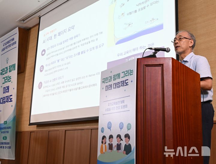 발표하는 이민석 국가인공지능전략위 교육인재분과장