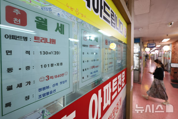 [서울=뉴시스] 김금보 기자 = 지난달 20일 서울 시내 한 부동산에 아파트 월세 매물이 나와 있다. 2026.09.06. kgb@newsis.com
