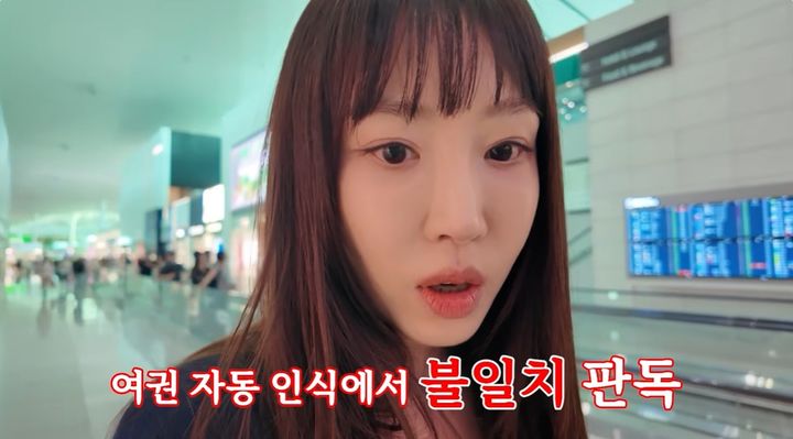[서울=뉴시스] 배우 강예원이 20일 유튜브 채널을 통해 여권 사진과 얼굴이 달라 자동입국 심사를 통과하지 못한 사연을 전했다. (사진=유튜브 채널 '광예원' 화면 캡처) 2026.08.21. photo@newsis.com *재판매 및 DB 금지