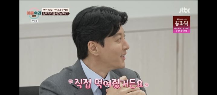 [서울=뉴시스] 이동건. (사진 = JTBC '이혼숙여캠프' 캡처) 2026.08.20. photo@newsis.com *재판매 및 DB 금지