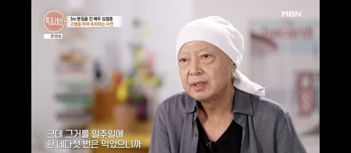 [서울=뉴시스] 심철종. (사진 = MBN '특종세상' 캡처) 2026.08.20. photo@newsis.com *재판매 및 DB 금지