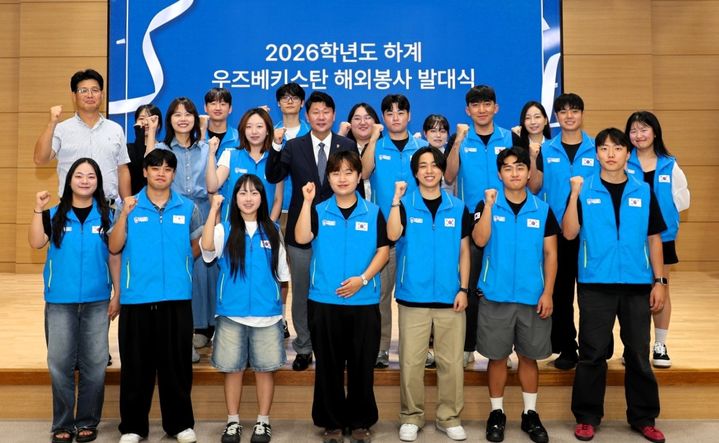 [대학소식]국립창원대, 우즈베키스탄 봉사단 파견 등