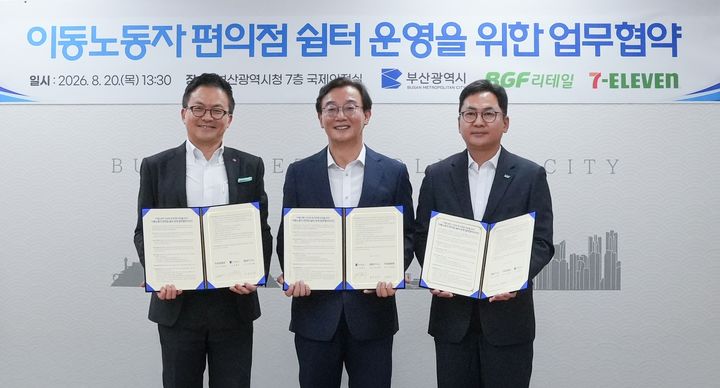 [서울=뉴시스] 세븐일레븐이 부산시와 이동노동자 건강권 및 휴게권 보장을 위한 이동노동자 편의점 쉼터 운영 업무협약을 체결했다. (사진=세븐일레븐 제공) *재판매 및 DB 금지