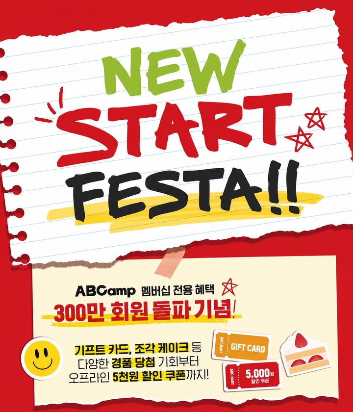 [서울=뉴시스] ABC-Camp 회원 수가 론칭 약 1년4개월 만에 300만명을 넘어섰다. (사진=ABC마트 제공) *재판매 및 DB 금지