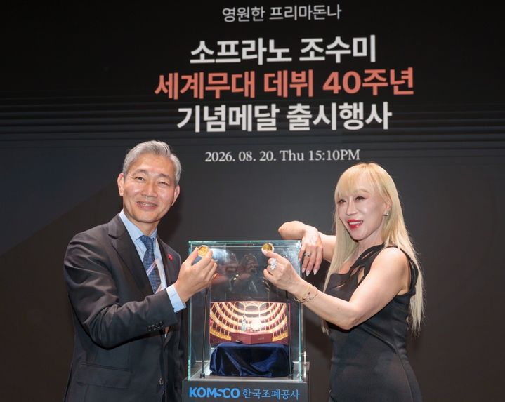 [서울=뉴시스] 20일 서울 중구 신세계 남산에서 조수미 세계 무대 데뷔 40주년 기념메달 출시 기념 행사가 열렸다. 행사에 참석한 최택원 SSG닷컴 대표이사(왼쪽)과 조수미 소프라노(오른쪽)가 기념메달을 소개하며 포즈를 취하고 있다. (사진= 제공) 2026.08.21. photo@newsis.com *재판매 및 DB 금지