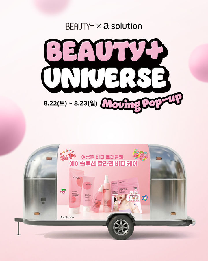 [서울=뉴시스] 피부 고민 솔루션 브랜드 에이솔루션이 다이소 신규 라인 론칭을 기념해 22일부터 23일까지 서울 성동구 연무장길에서 '뷰티뿔 무빙 팝업'을 운영한다. (사진=애경산업 제공) 2026.08.21. photo@newsis.com *재판매 및 DB 금지
