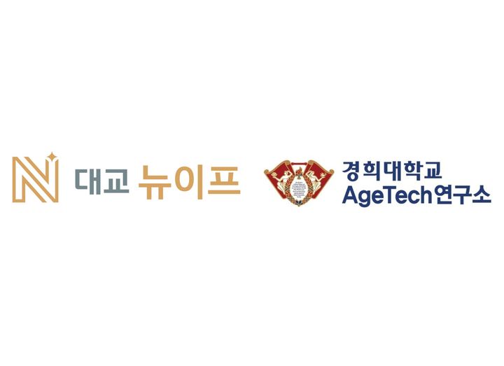 [서울=뉴시스] 대교뉴이프와 경희대 에이지테크(AgeTech) 연구소의 업무협약. (사진=대교뉴이프 제공) 2026.08.21. photo@newsis.com *재판매 및 DB 금지