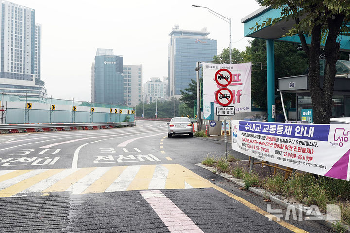 [성남=뉴시스] 수내교 진입부에 교통통제 안내 현수막이 걸려 있는 모습 (사진=성남시 제공) 2026.08.21.photo@newsis.com