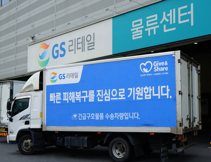 [서울=뉴시스] GS리테일, 대한적십자사와 함께 거제 지역 이재민에게 긴급 구호물품 전달 (사진=GS리테일 제공) 2026.08.21. photo@newsis.com *재판매 및 DB 금지