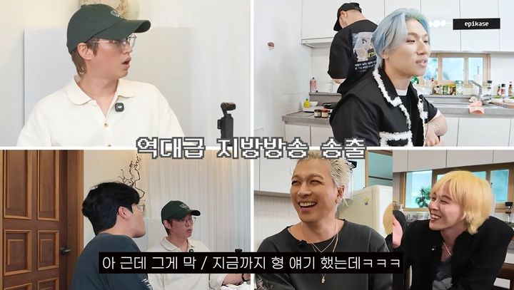 [서울=뉴시스]에픽하이, 빅뱅(사진=유튜브 캡처) 2026.08.21. photo@newsis.com *재판매 및 DB 금지