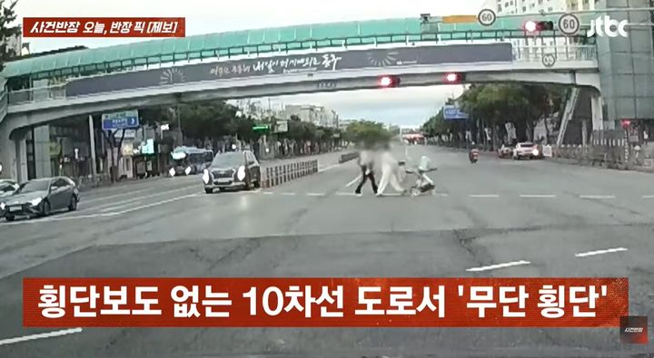 [서울=뉴시스] 왕복 10차선 도로에서 유모차를 끌고 무단횡단하는 여성들의 모습이 포착돼 논란이 일고 있다. 해당 장면은 21일 JTBC '사건반장'을 통해 공개됐다. (사진=JTBC '사건반장' 캡처)