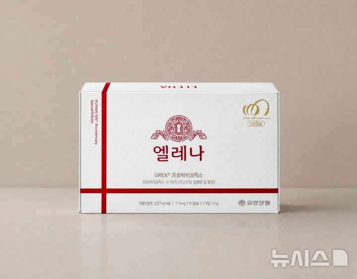 [서울=뉴시스] 유한양행은 창립 100주년을 맞아 프리미엄 여성 유산균 브랜드 '엘레나'의 특별 에디션을 출시했다. (사진=유한양행 제공) 2026.08.22. photo@newsis.com