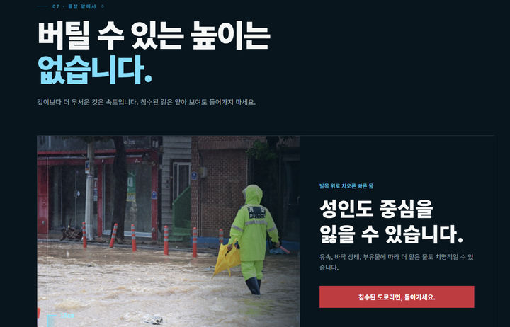 폭염과 폭우 사이…'기후 심판' 중간이 없다[비주얼 뉴스]