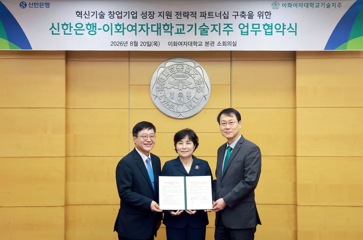 [서울=뉴시스] (왼쪽부터) 이화여대 기술지주가 신한은행과 20일 창업기원 성장 지원을 위한 협약을 체결하고 (왼쪽부터) 이종구 신한은행 부행장, 서지희 이화여대기술지주 공동대표, 노태영 이화여대기술지주 공동대표가 기념 사진을 촬영하고 있다. (사진=이화여대 제공) 2026.08.21. photo@newsis.com *재판매 및 DB 금지