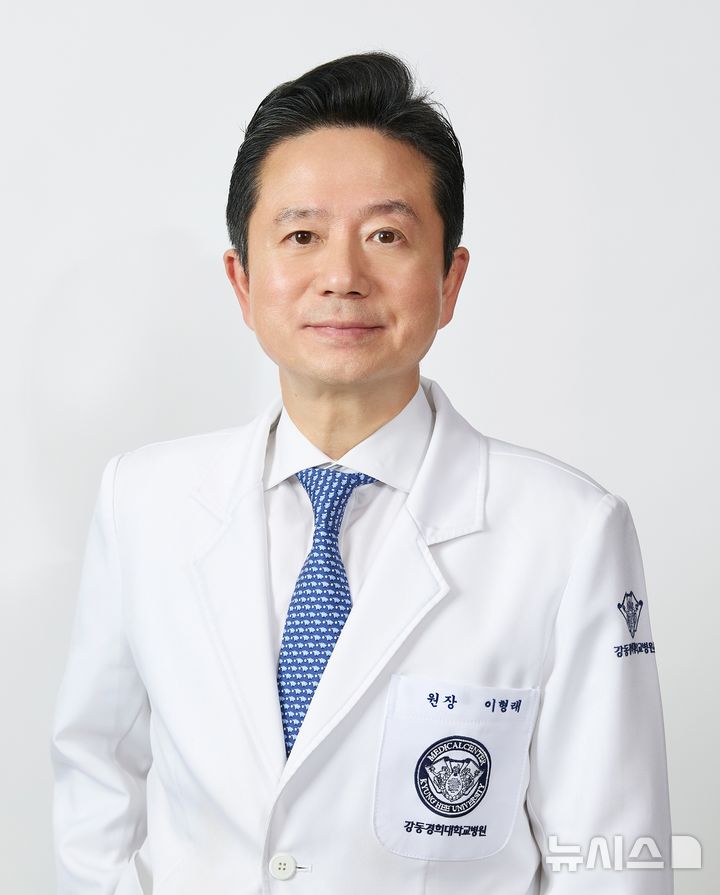 [서울=뉴시스] 이형래 강동경희대학교병원 병원장. (사진= 강동경희대학교병원 제공)