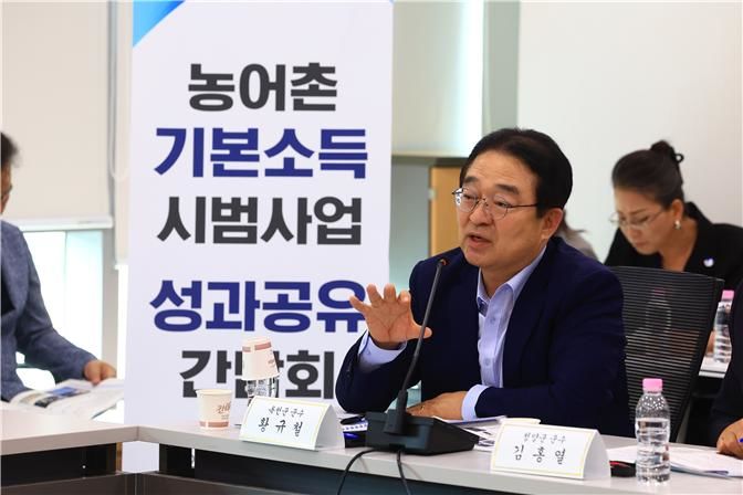 농어촌 기본소득 성과공유 간담회에서 건의하는 황규철 옥천군수(사진=옥천군 제공) *재판매 및 DB 금지