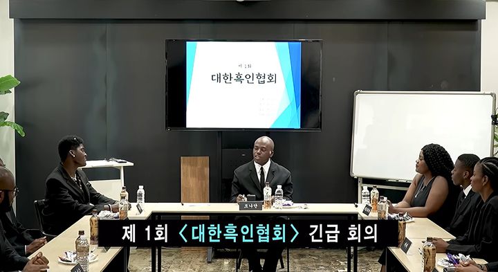 [서울=뉴시스]조나단 '대한흑인협회'(사진=유튜브 캡처) 2026.08.21. photo@newsis.com *재판매 및 DB 금지