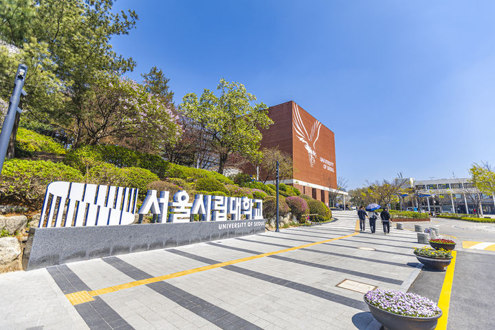 [서울=뉴시스] 서울시립대학교 전경. (사진=서울시립대 제공) 2026.08.25. photo@newsis.com *재판매 및 DB 금지