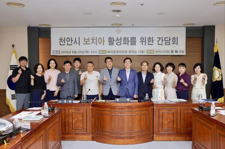 [천안=뉴시스] 장혁 천안시의원이 지난 20일 천안시 보치아 활성화를 위한 간담회를 가졌다. (사진=천안시의회 제공) 2026.08.21. photo@newsis.com *재판매 및 DB 금지
