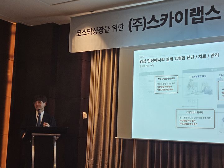 [서울=뉴시스] 송종호 기자= 21일 이병환 스카이랩스 대표는 9월 상장을 앞두고 서울 여의도에서 기자간담회를 열고 성정전략 등을 밝혔다. 이날 간담회에서 이병환 대표가 발표를 하고 있다. 2026.08.21. song@newsis.com *재판매 및 DB 금지