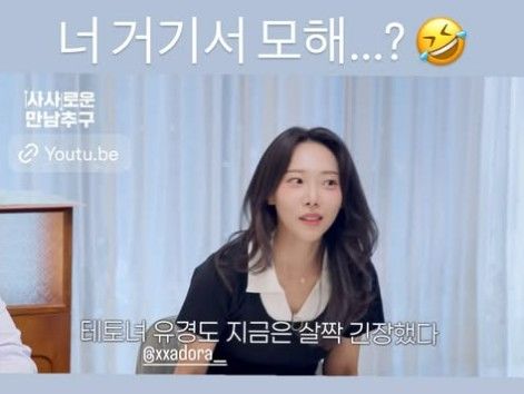 [서울=뉴시스] 연애 예능에 출연한 조보아 친동생 조유경 (사진=조보아 SNS 캡처 ) 2026.08.21. photo@newsis.com *재판매 및 DB 금지