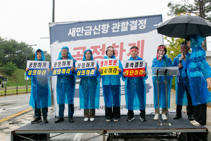 [김제소식]김제시민단체연합 '새만금신항 관할결정 재검토' 결의대회 등