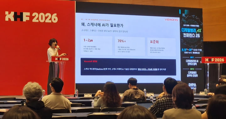 [서울=뉴시스] 21일 뷰웍스에 따르면 디지털 병리 슬라이드 스캐너 '비스큐 DPS(VISQUE DPS)'의 영상 전처리 AI 기술 내재화와 상용화 준비에 돌입했다. (사진=뷰웍스 제공) 2026.08.21. photo@newsis.com *재판매 및 DB 금지