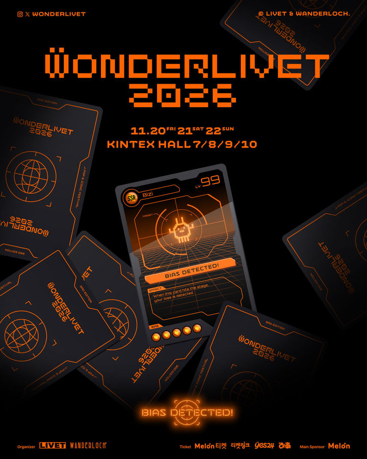 [서울=뉴시스] '원더리벳 2026' 포스터. (사진 = 리벳(LIVET), 주식회사 원더로크 제공) 2026.08.21. photo@newsis.com *재판매 및 DB 금지
