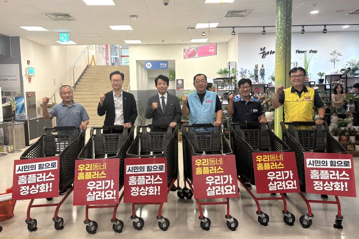 민주당 충북도당, 홈플러스 정상화 장보기 캠페인