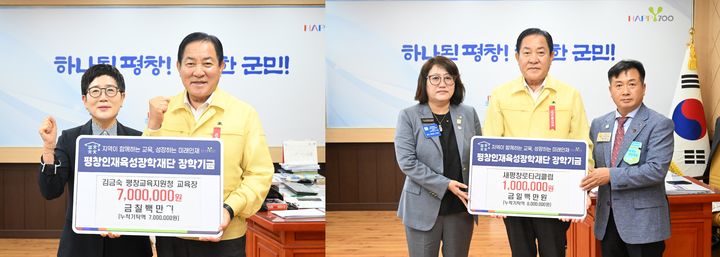 김금숙 평창교육지원청 교육장(왼쪽)과 엄인호 새평창로타리클럽 회장(오른쪽)이 평창인재육성장학재단 장학금 기탁 후 기념촬영을 하고 있다.. *재판매 및 DB 금지