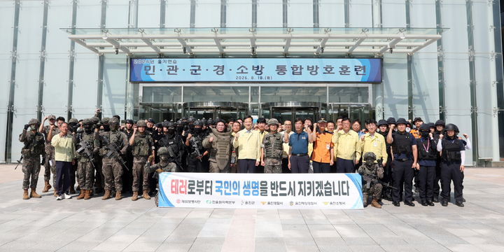 [세종=뉴시스]한수원이 18일~21일 나흘간 2026년 을지연습에 참여해 통합 방호 태세를 강화했다.(사진= 한수원 제공) *재판매 및 DB 금지