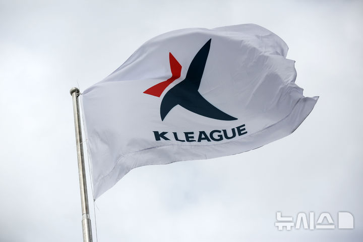 [서울=뉴시스]K리그 깃발. (사진=한국프로축구연맹 제공)