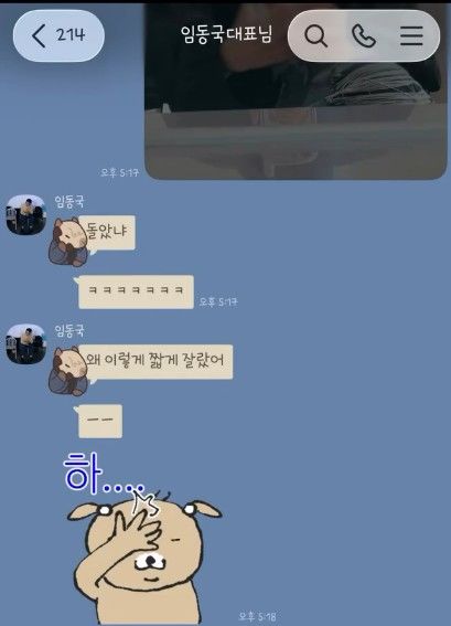 [서울=뉴시스] 신소율과 소속사 대표가 나눈 메시지 내용 (사진=신소율 SNS 캡처 ) 2026.08.21. photo@newsis.com *재판매 및 DB 금지