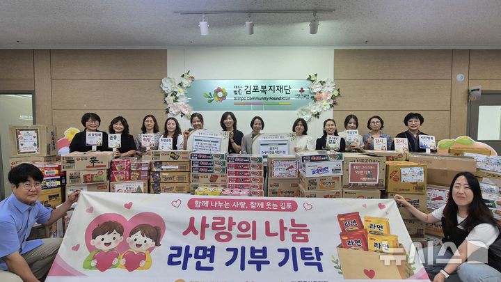 [김포소식]0세아 전용 어린이집, 라면 4058개 이웃 나눔 등