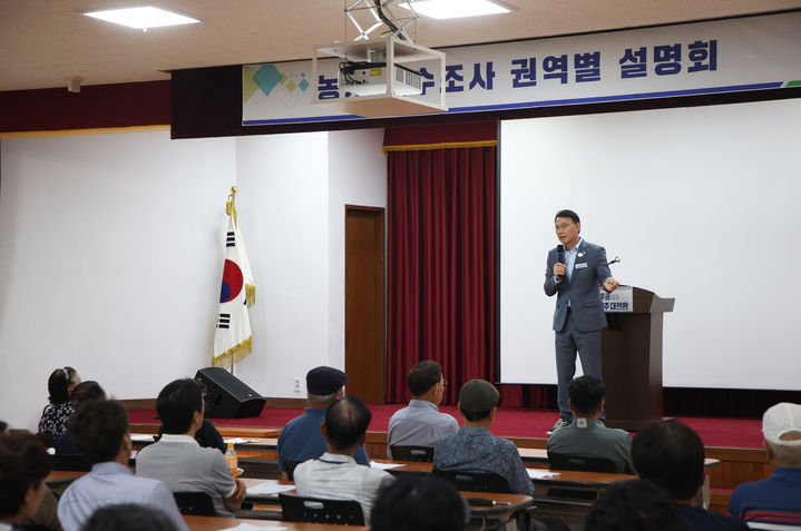 [남양주=뉴시스] 농지전수조사 권역별 설명회. (사진=남양주시 제공) 2026.08.21. photo@newsis.com *재판매 및 DB 금지