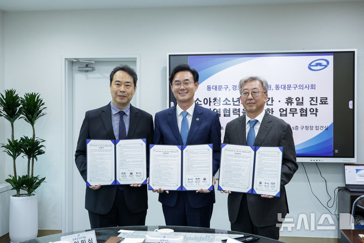 [서울=뉴시스] 좌측부터 임민식 동대문구의사회장, 최동민 동대문구청장, 김종우 경희대병원장 순. (사진= 경희대병원 제공)