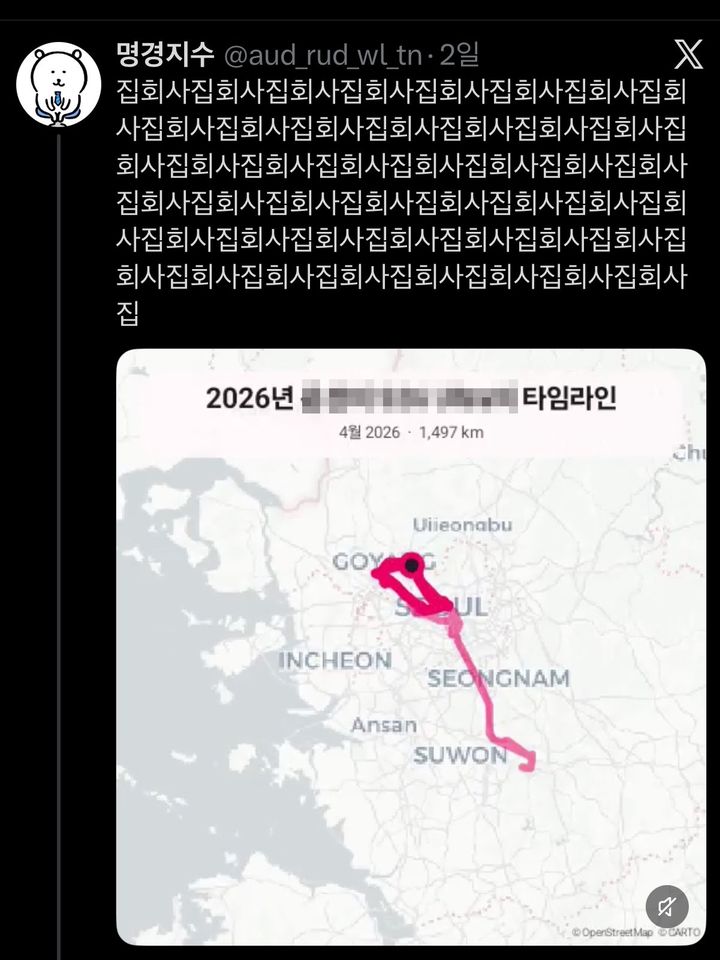 [서울=뉴시스]집과 회사만 오가는 한 한국 직장인의 이동 기록이 온라인에서 화제를 모으고 있다. (사진=X 'aud_rud_wl_tn' 캡처) 2026.08.21