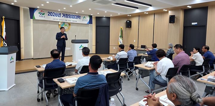[거창=뉴시스] 거창군, 임업대학 미래임업 리더 양성 과정 운영 (사진=거창군 제공) 2026. 08. 21. photo@newsis.com *재판매 및 DB 금지