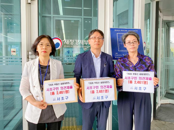 [서울=뉴시스] 서초구 관계자들이 20일 재정경제부를 방문해 서초구민 의견 2461건을 전달하고 있다. 왼쪽부터 윤국주 재산세과장, 박경주 기획재정국장, 김옥희 재산세총괄팀장. (사진=서초구 제공) 2026.08.21. photo@newsis.com *재판매 및 DB 금지