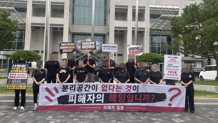[대전=뉴시스] 대전광역시장애인체육회 소속 직원들이 21일 대전시청 앞에서 직장 내 괴롭힘 가해지인 간부 직원의 복귀를 앞두고 피켓 시위를 하고 있다. (사진=대전광역시장애인체육회 제공) 2026.08.21 photo@newsis.com *재판매 및 DB 금지