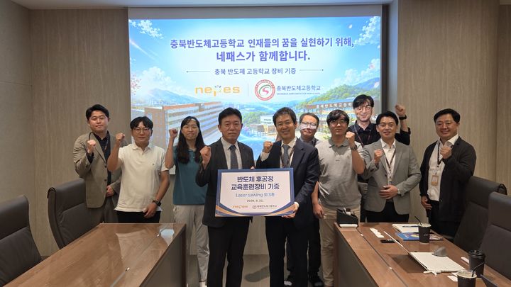 [청주=뉴시스] 서운석 충북반도체고 교장(왼쪽)과 김태훈 네패스 반도체사업부 사업부장(왼쪽 다섯번째)이 21일 반도체 후공정 장비 기증식을 하고 기념촬영을 하고 있다. (사진=네패스 제공) 2026.08.21. photo@newsis.com&nbsp; *재판매 및 DB 금지